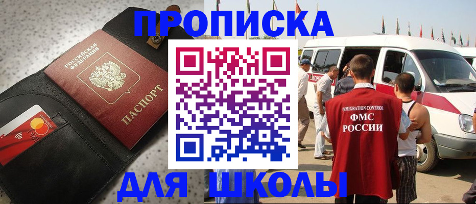 найти адрес прописки в Подольске