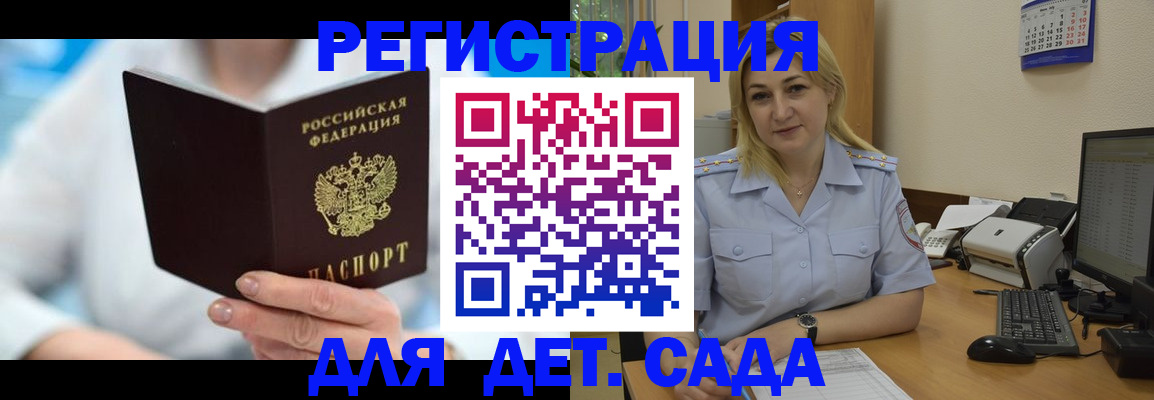 прописка паспорт в Подольске