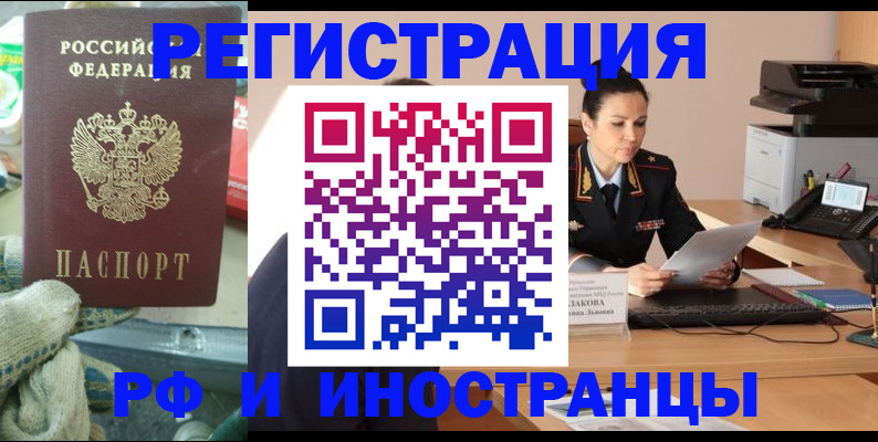 временная регистрация госуслуги в Подольске