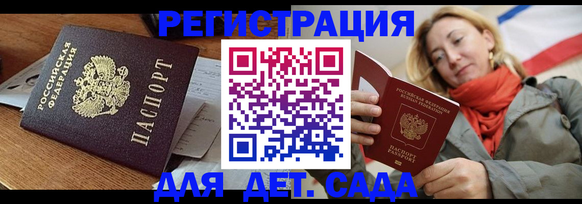 временная регистрация поиск в Подольске